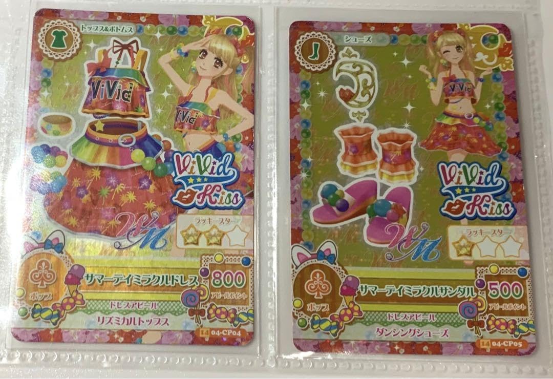 Amazon.co.jp: アイカツカード サマーデイミラクルコーデ みくる 売り