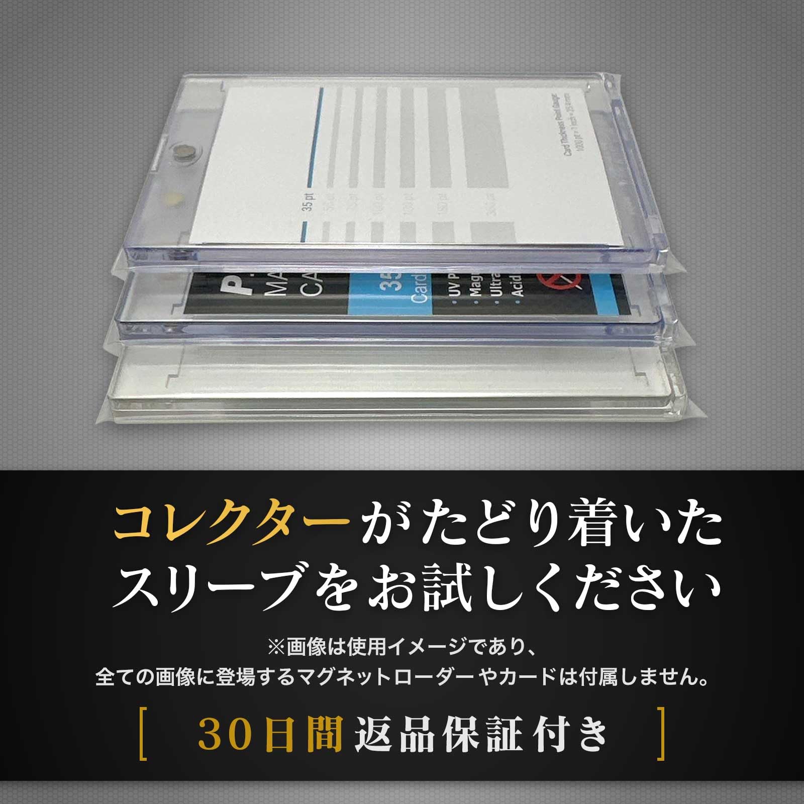 Amazon.co.jp: CARD PRO 35PT マグネットローダー マグホ専用 UVカット