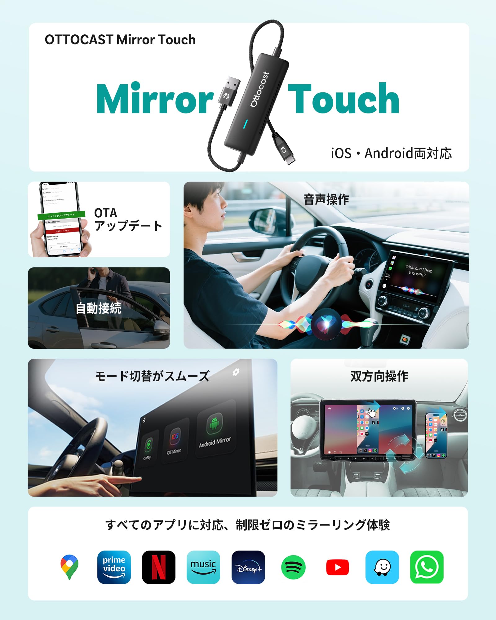 Amazon.co.jp: オットキャスト 公式 ミラータッチ OTTOCAST Mirror
