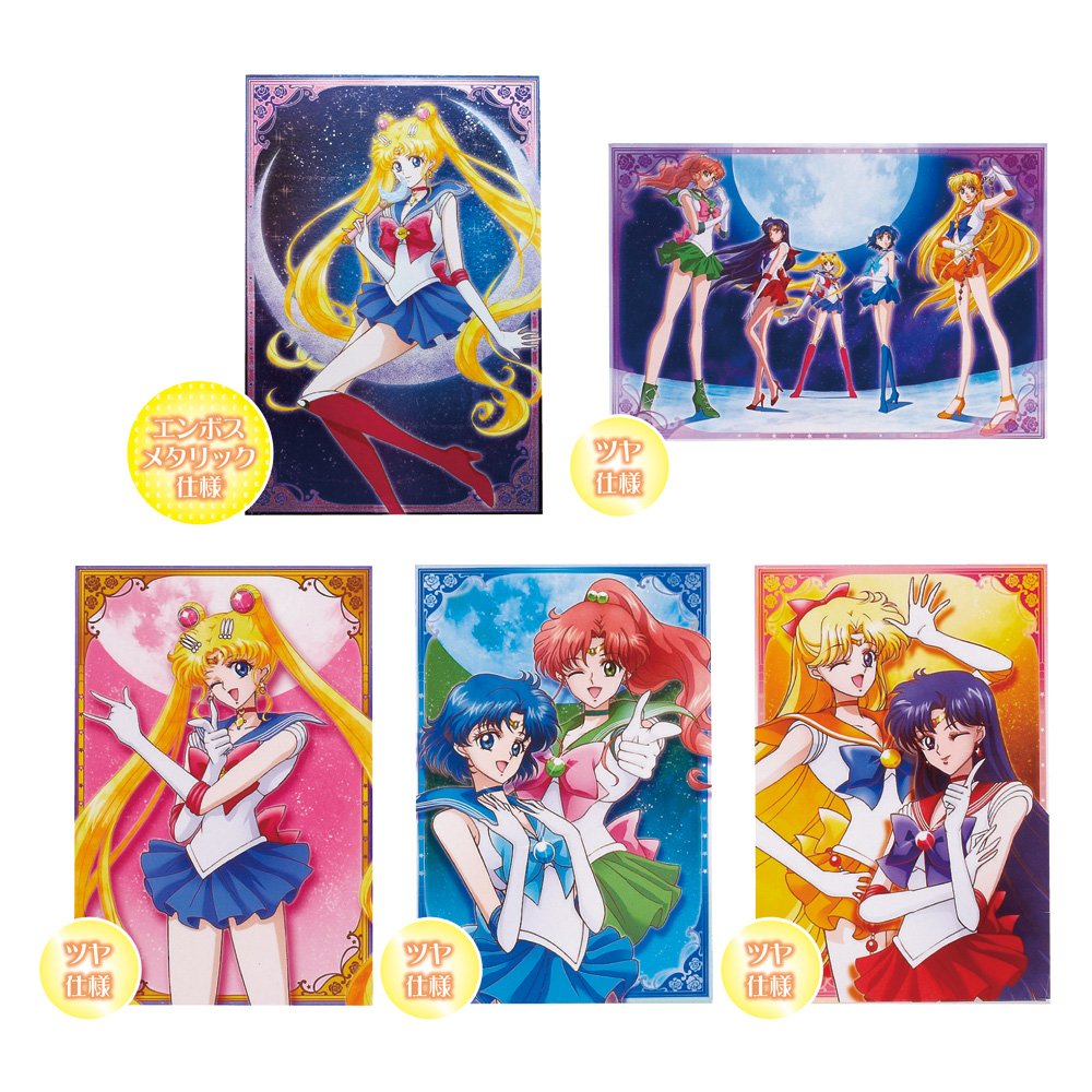 Amazon | サンスター文具 美少女戦士セーラームーン ポストカード