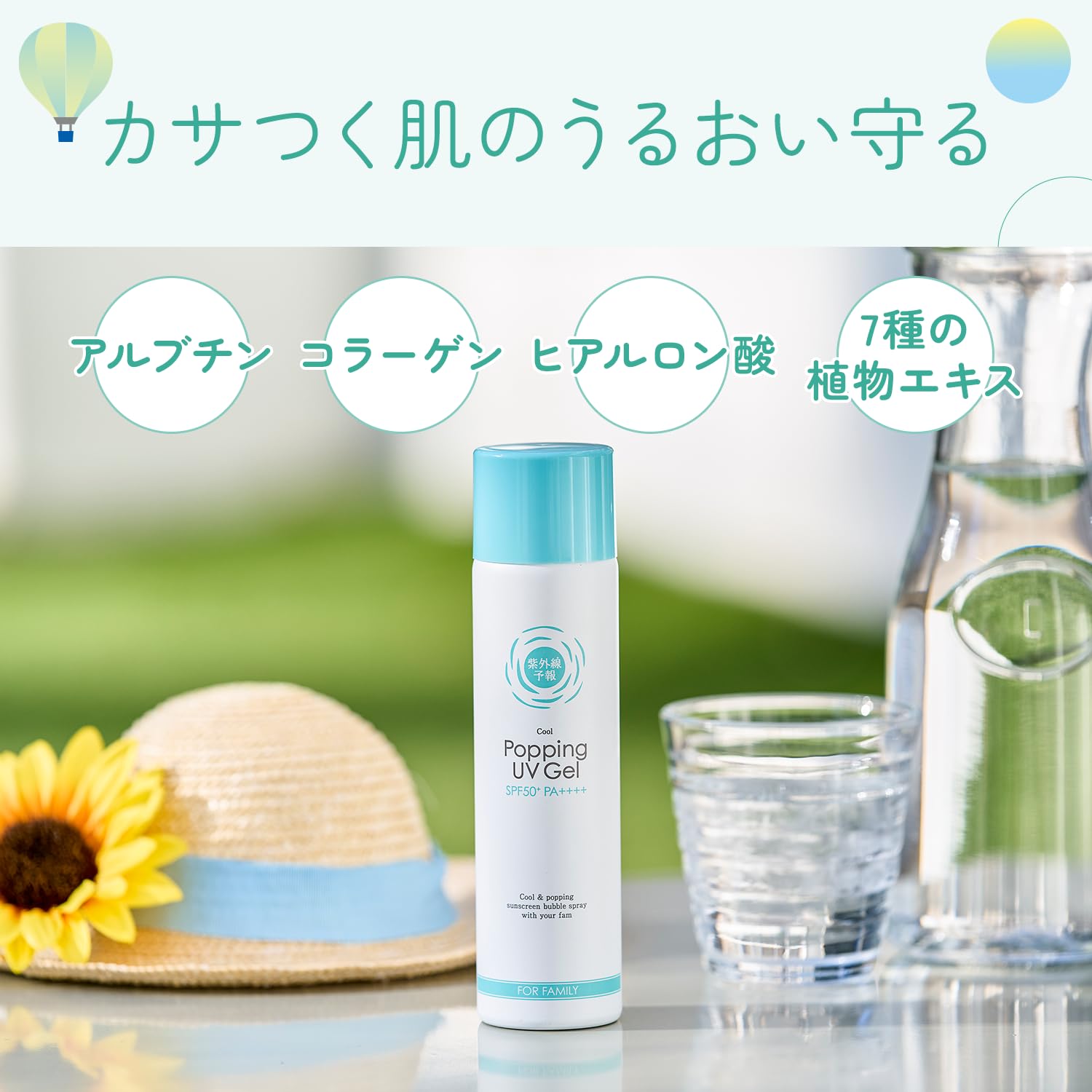 Amazon.co.jp: 紫外線予報 冷たいUV泡ジェルF SPF50+ PA++++ 1歳から