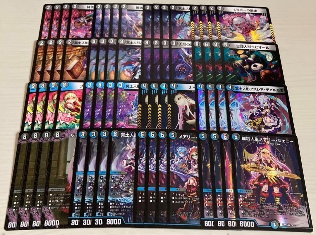 Amazon.co.jp: ファンタジーBEST デスパペット デッキパーツ 各4枚