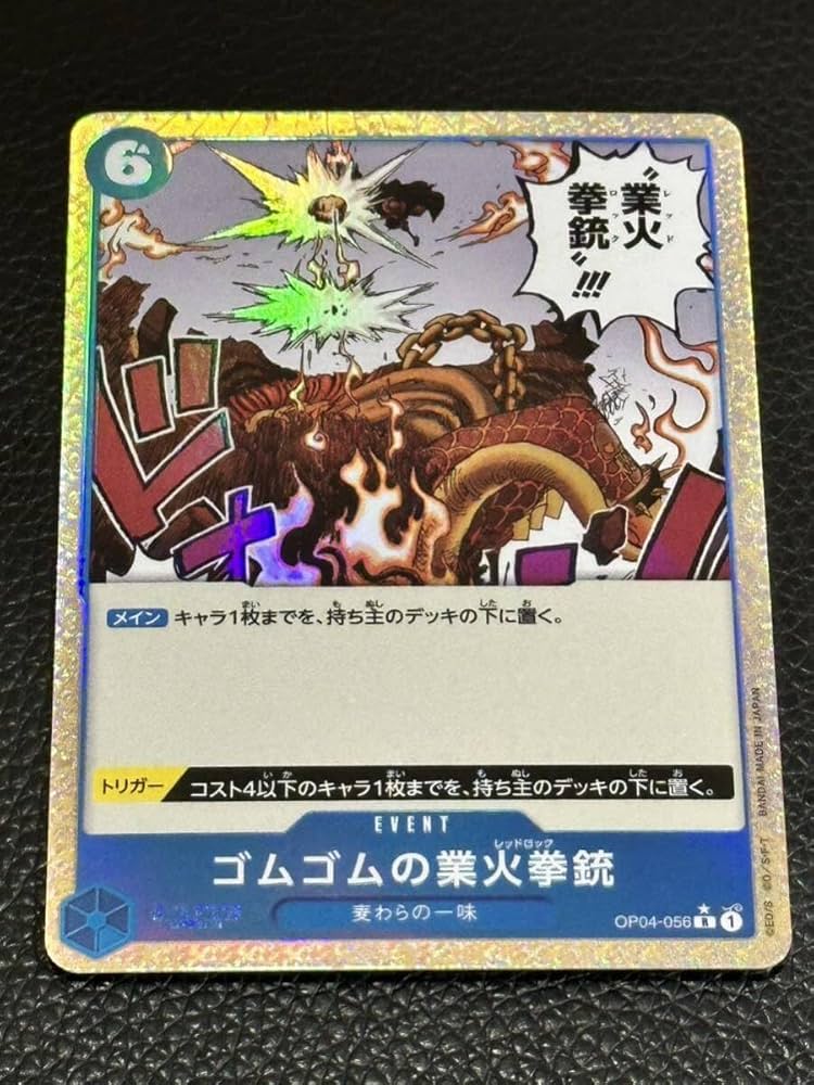 Amazon.co.jp: ワンピースカード ザベスト THE BEST ゴムゴムの業火