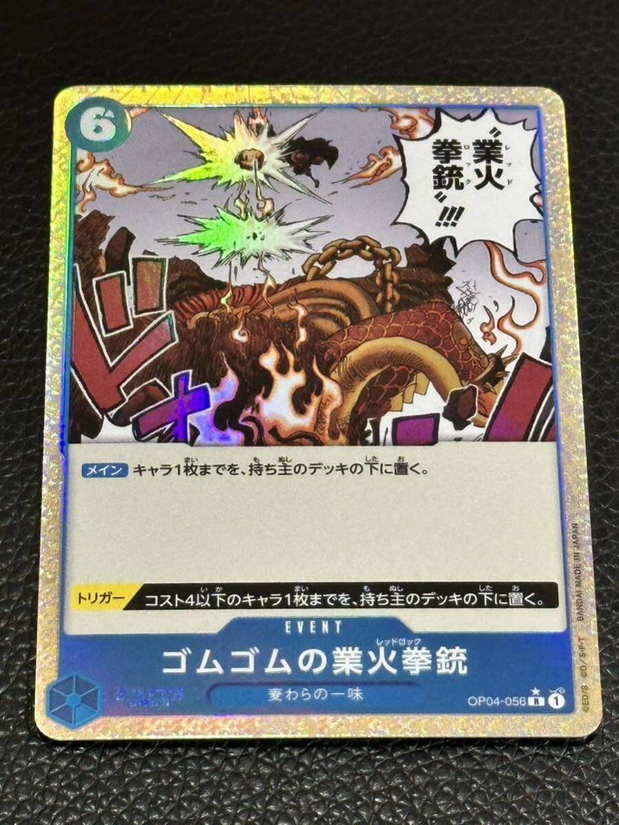 Amazon.co.jp: ワンピースカード ザベスト THE BEST ゴムゴムの業火