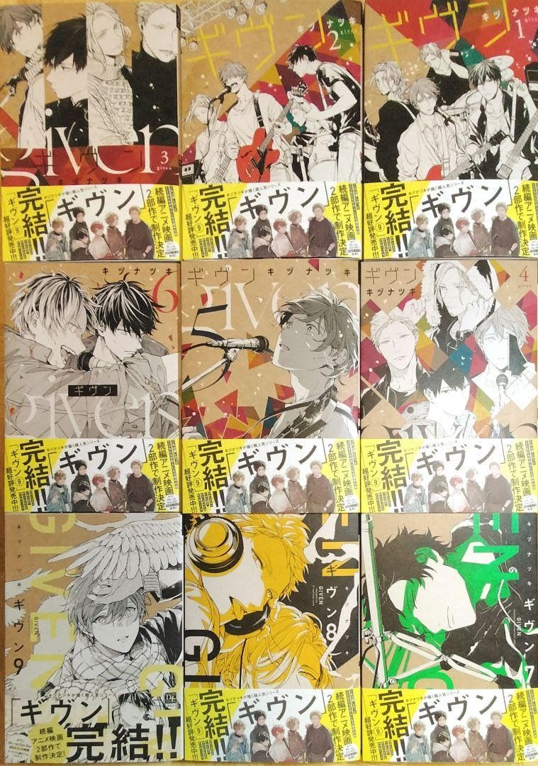 Amazon.co.jp: ギヴン 1〜9 全巻セット 各巻 出版社ペーパー付き