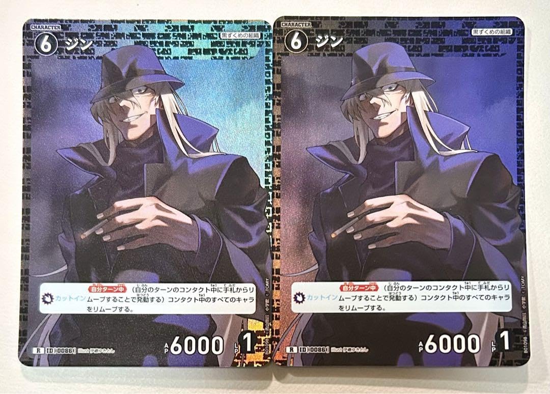 Amazon.co.jp: コナン カードゲーム 探偵たちの切札 ジン R 2枚セット