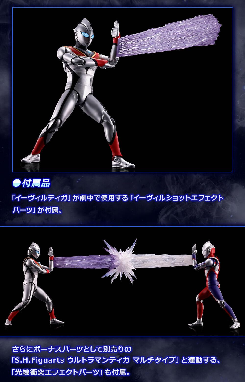 Amazon.com: SH Evil Tiga Figure : Toys & Games