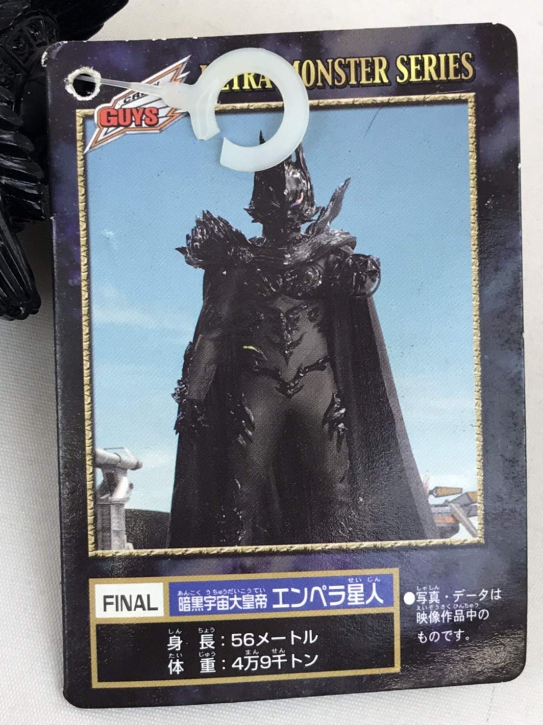 Amazon.co.jp: ウルトラマンメビウス ウルトラ怪獣シリーズ2006 FINAL