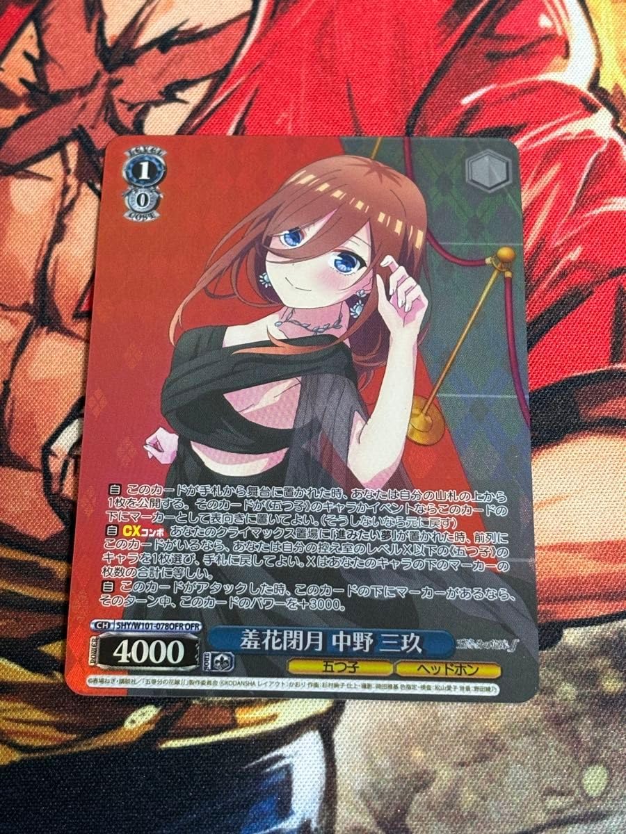 ヴァイス ヴァイス 羞花閉月 中野 二乃 OFR 5HY⁄W101-052OFR OFR 五