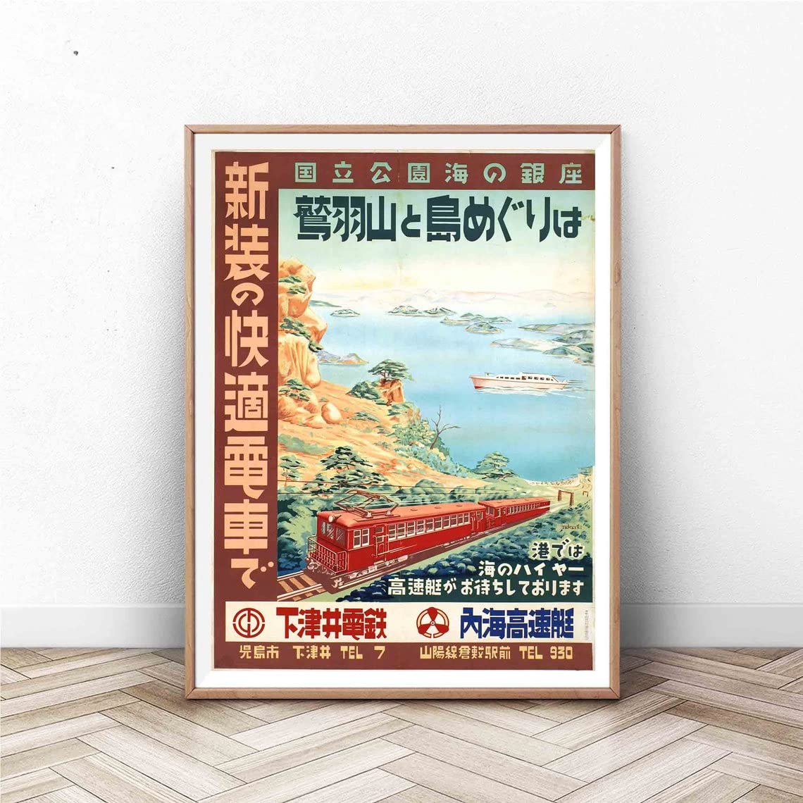 Amazon.co.jp: ARA STEP トラベルオールドポスタープリント フレーム