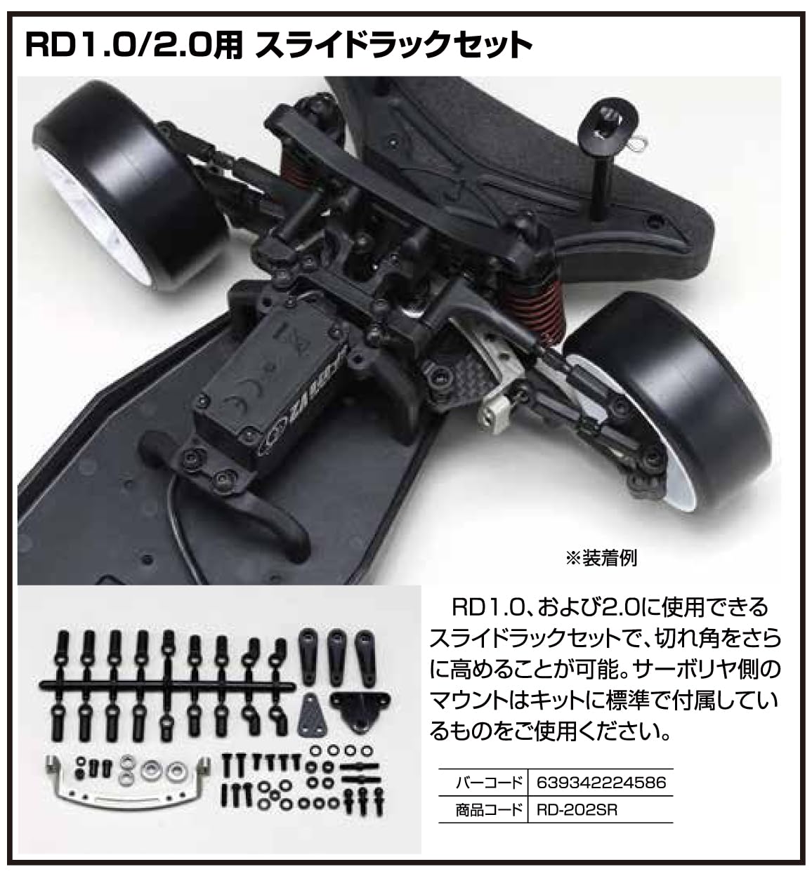 Amazon.co.jp: ヨコモ RD-202SR アルミ製スライドラックセット RD1