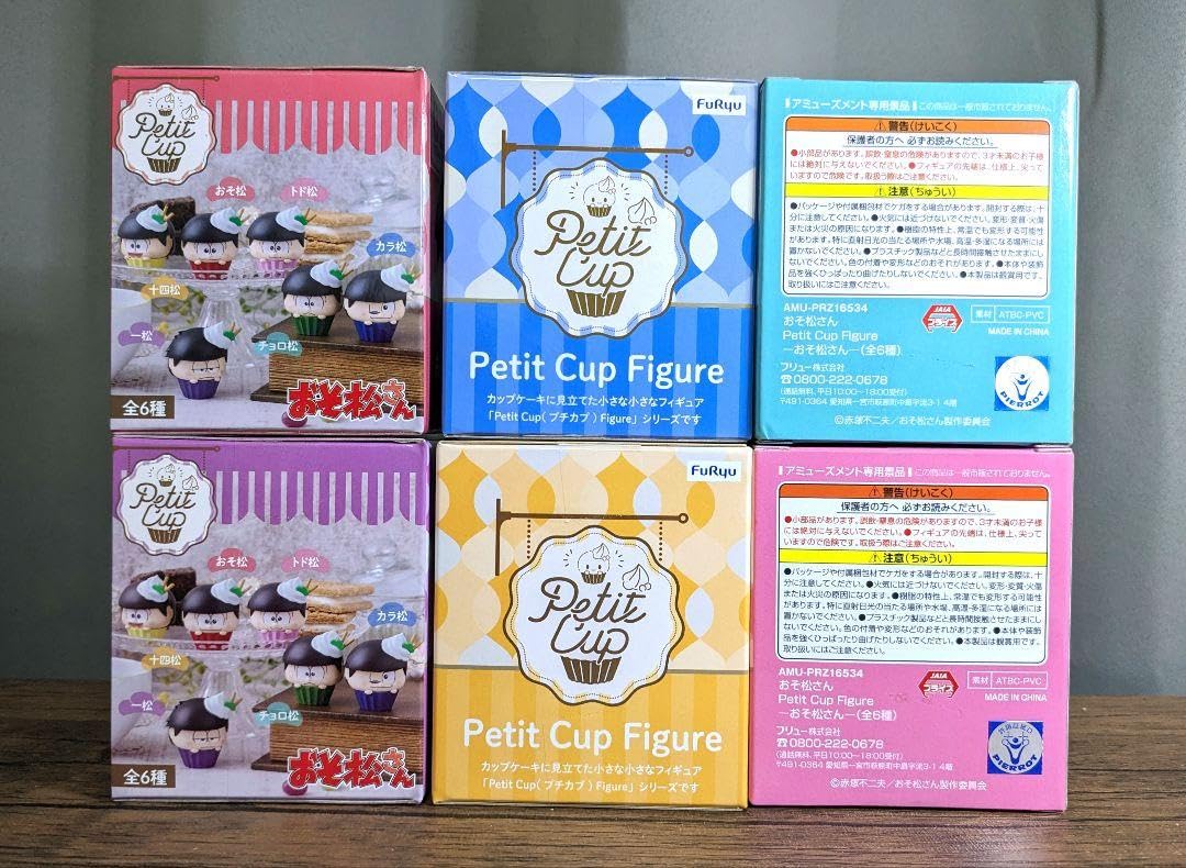 Amazon.co.jp: おそ松さん Petit Cup Figure 〈全6種セット〉 : おもちゃ