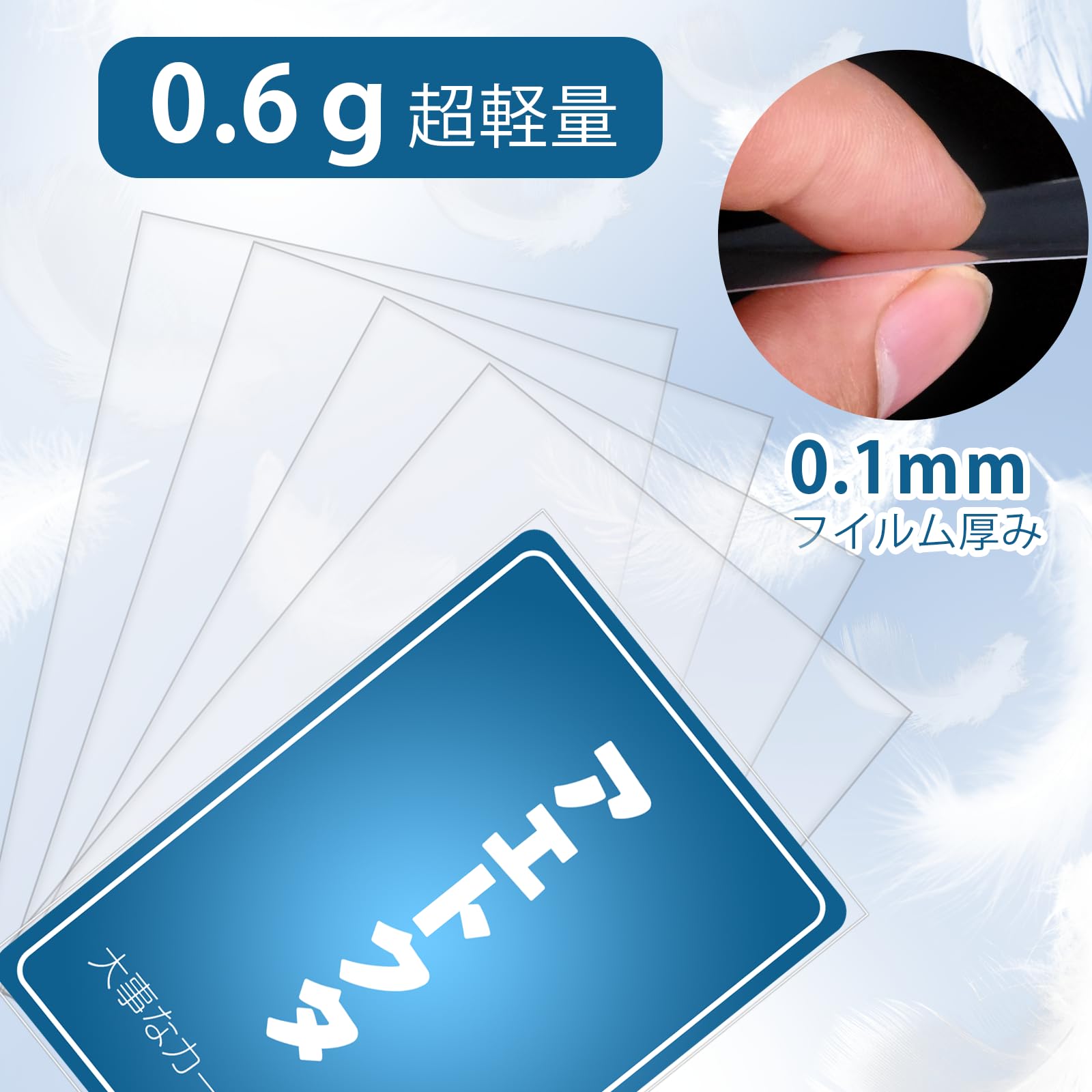 Amazon.co.jp: 【ミニサイズ・横入れ】インナースリーブ・60×87mm