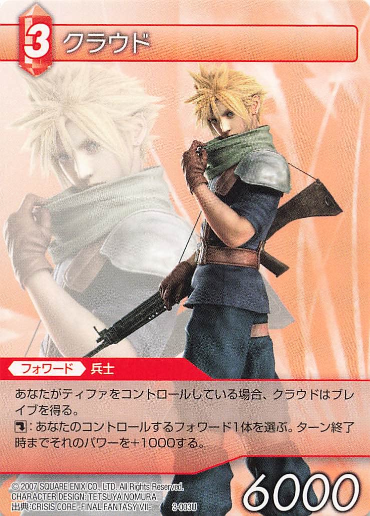 Amazon.co.jp: ファイナルファンタジー トレーディングカード クラウド