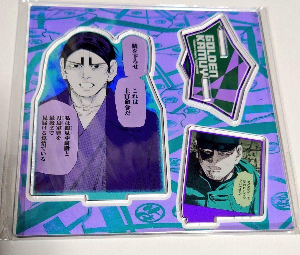 Amazon.co.jp: ゴールデンカムイ 原画展 鯉登 月島 アクリルスタンド