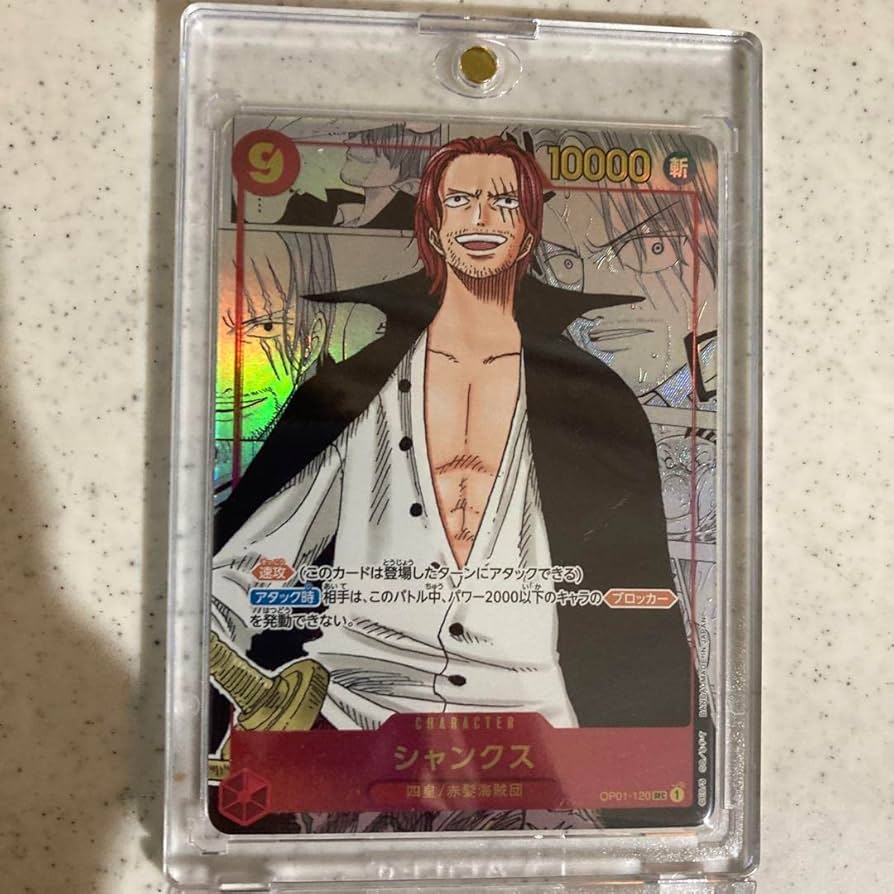 Amazon.co.jp: ワンピース カードゲーム シャンクス 漫画背景