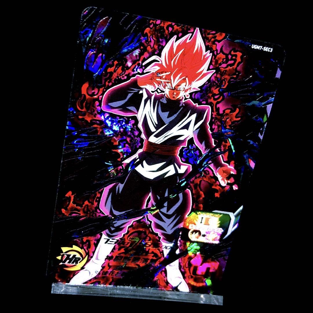 Amazon.co.jp: …徒花と散れ… SDBH ゴクウブラック 超サイヤ人ロゼ UGM7