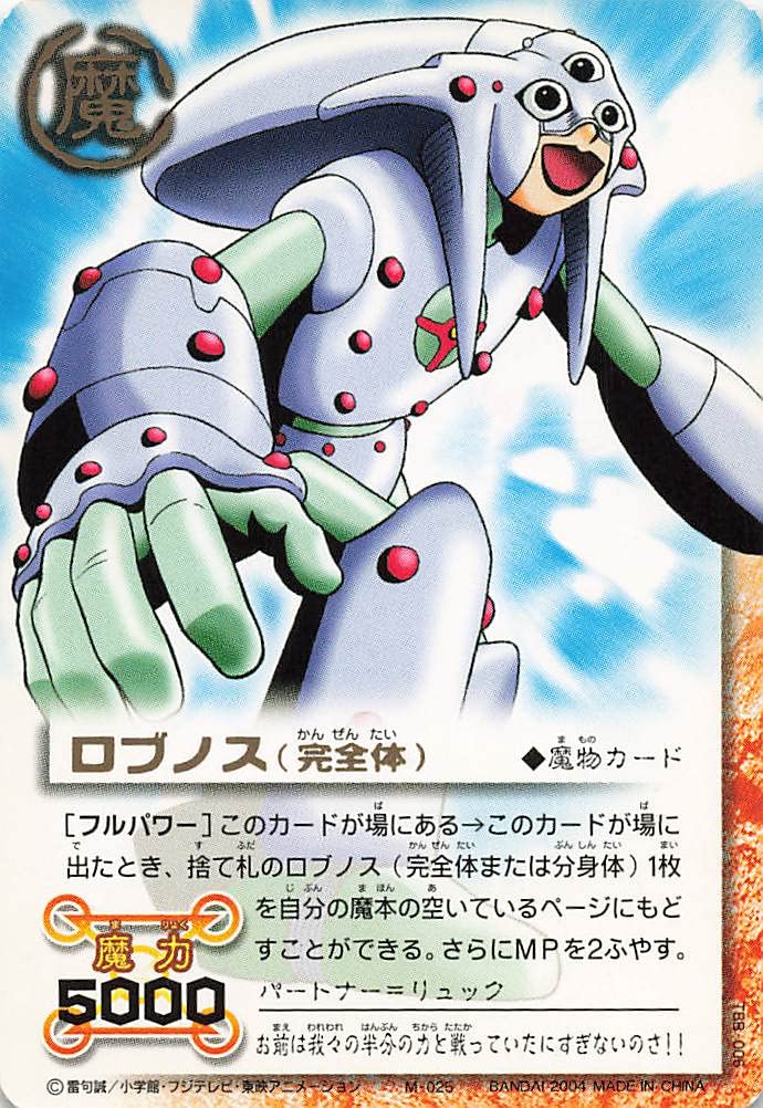 Amazon.co.jp: 金色のガッシュベル!!THE CARD BATTLE