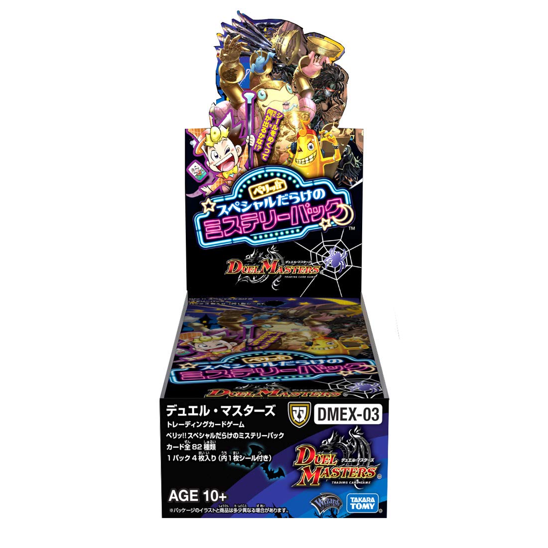 Amazon.co.jp: デュエル・マスターズ TCG DMEX-03 ペリッ!! スペシャル