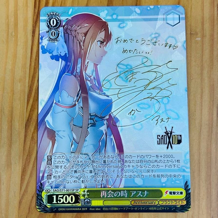 KIKI ws ヴァイスシュヴァルツ 再会の時 アスナ sp サイン ヴァイス