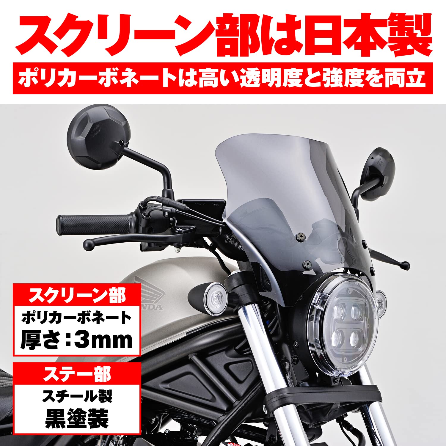 Amazon | デイトナ(Daytona) レブル250/500(20-21)専用 スクリーン