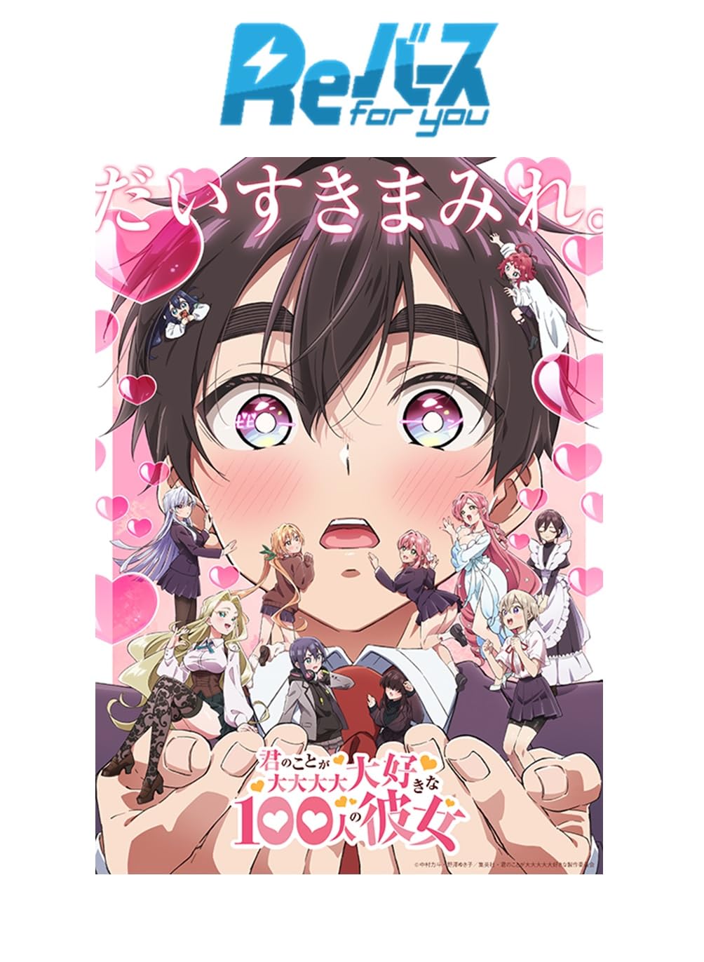 Amazon.co.jp: Reバース for you ブースターパック TVアニメ『君のこと