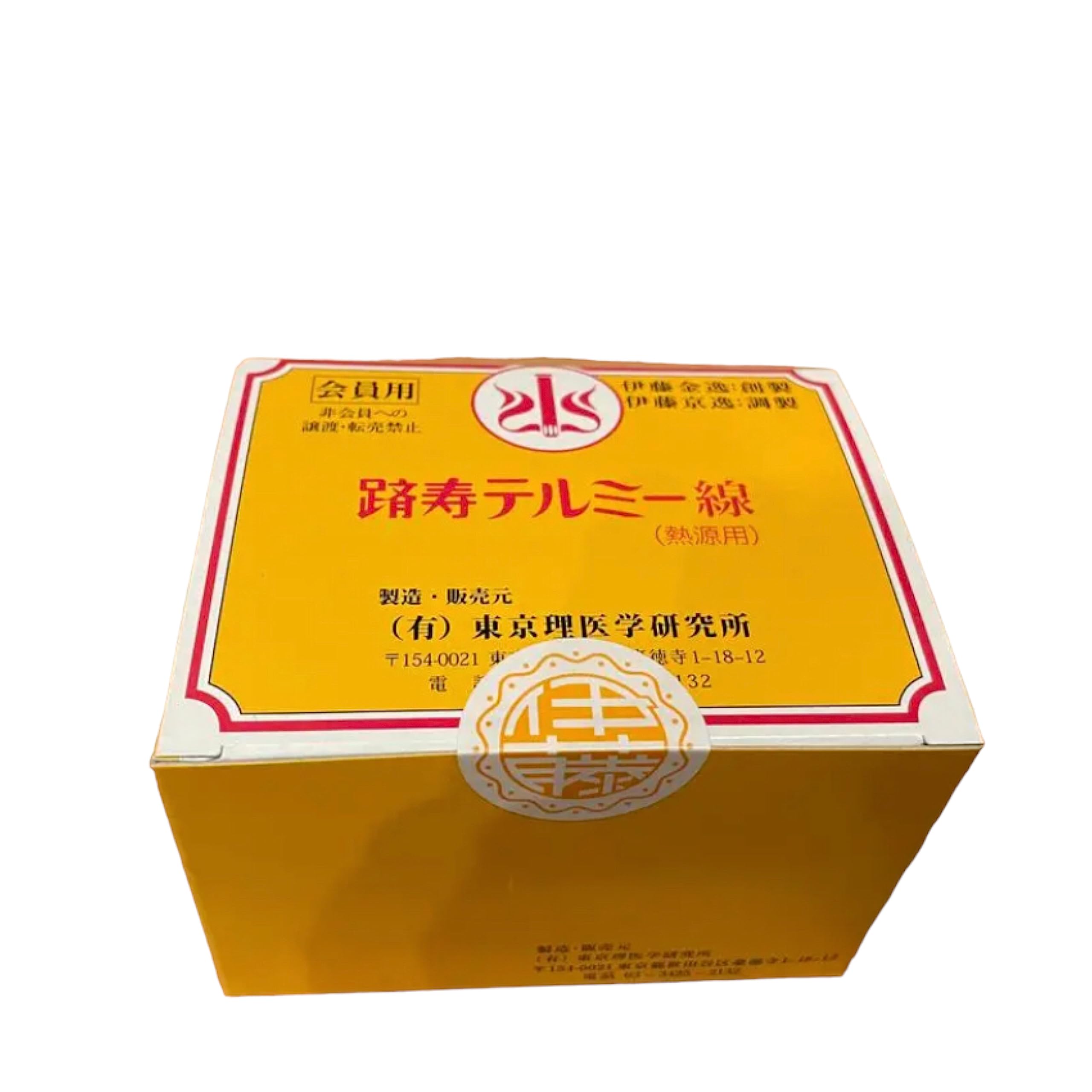 新品未開封】 テルミー線 300本入×1箱令和7年11月製造イトオテルミー①
