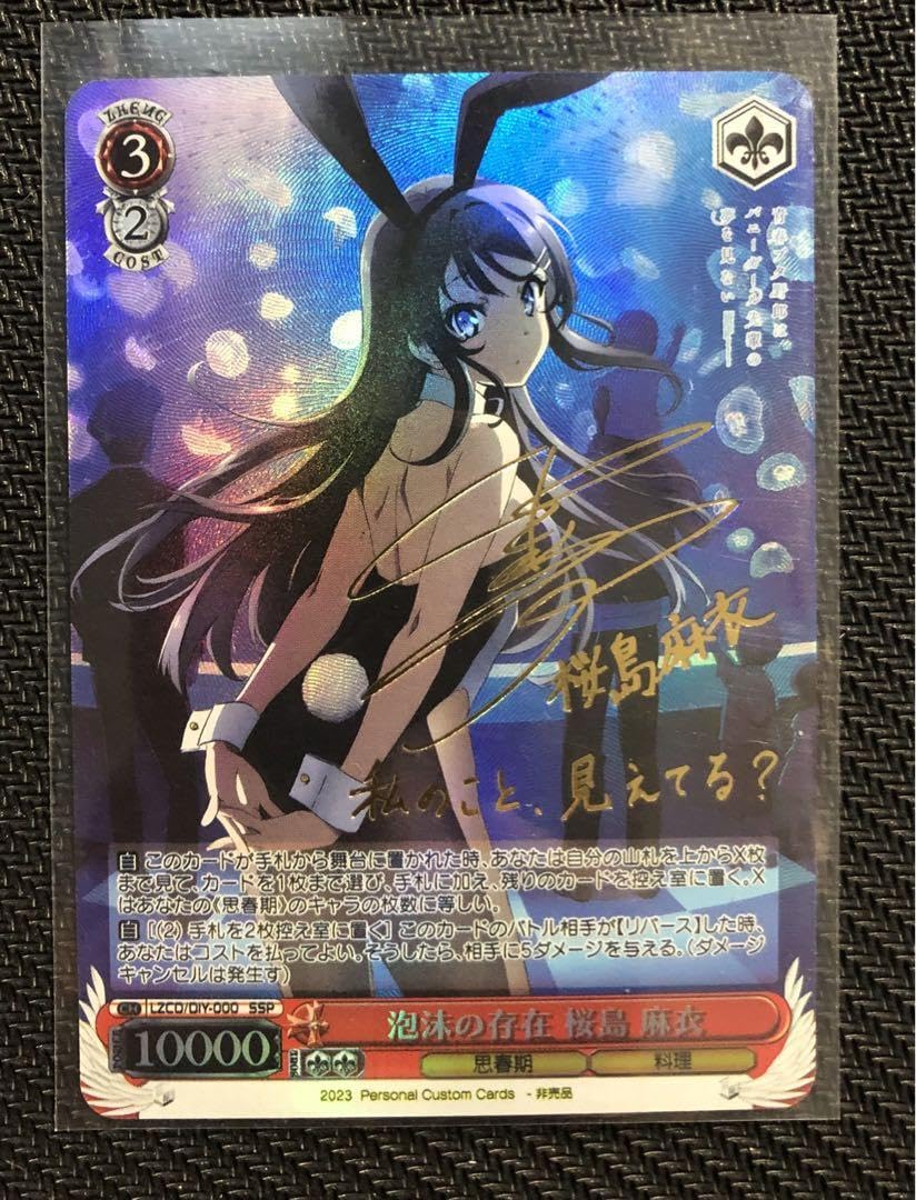 PSA10 積み重なる思い出 桜島 麻衣 ABR ヴァイスシュヴァルツ