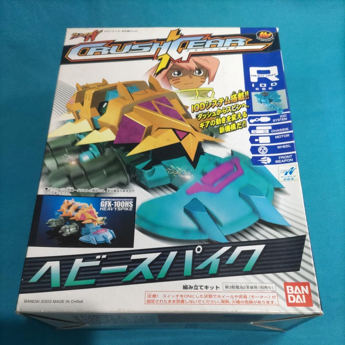 クラッシュギア ヘビースパイクF（フォース）ギアブーストセット