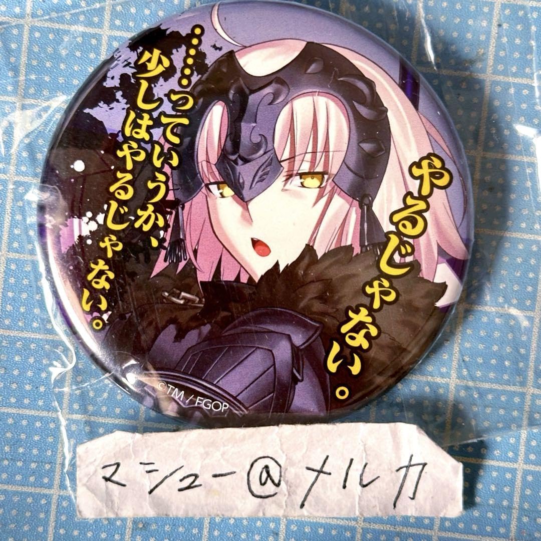Amazon.co.jp: Fate FGO ジャンヌ オルタ 百面相缶バッジ バッチ