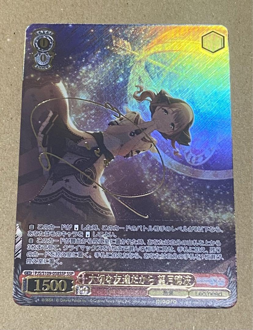 Amazon.co.jp: ヴァイス 大切な友達だから 望月穂波 SSP 箔押しサイン