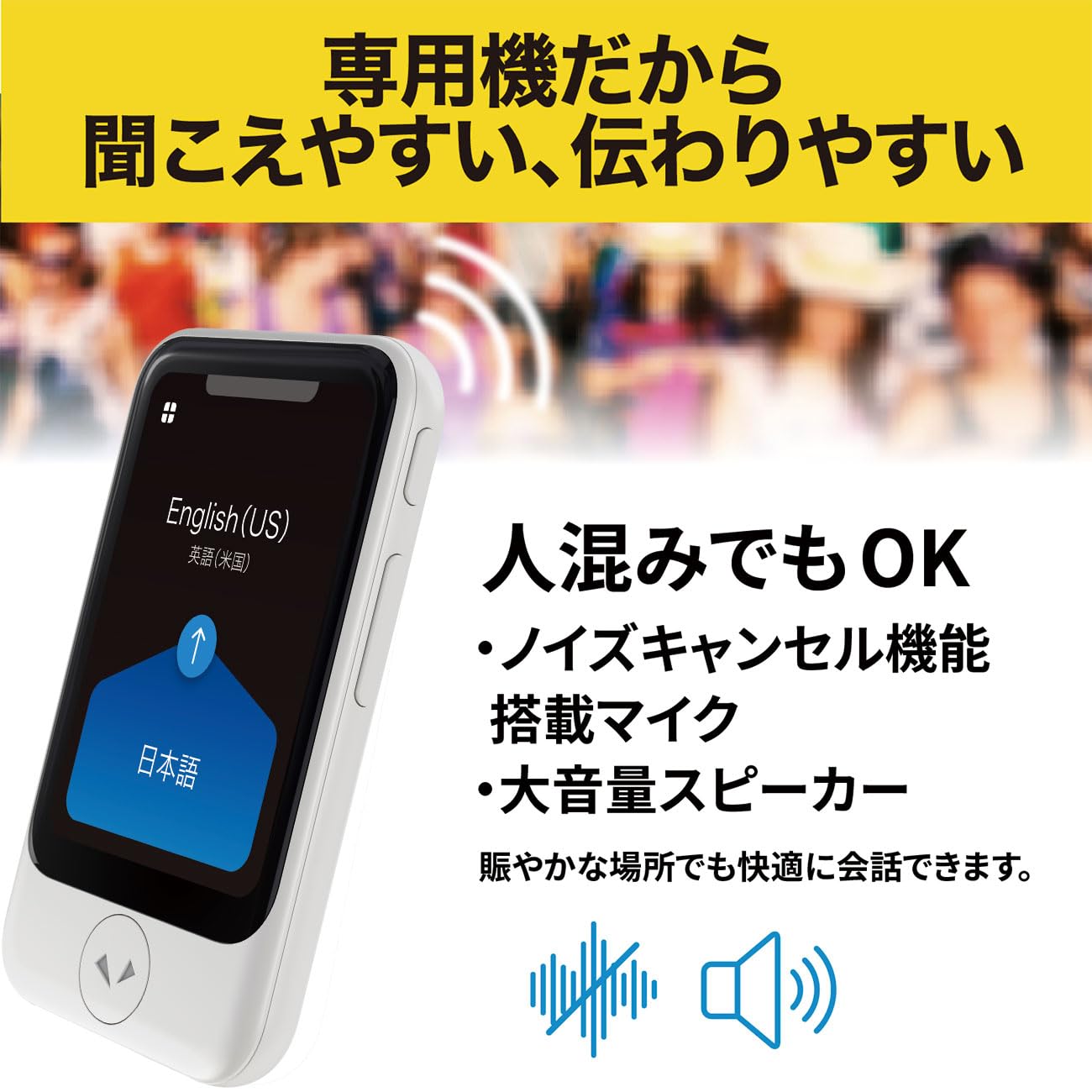 Amazon.co.jp: AI翻訳機 POCKETALK(ポケトーク)S グローバル通信2年付