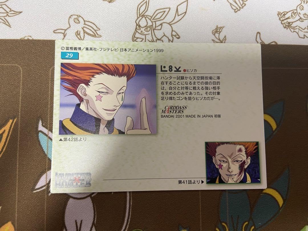 Amazon.co.jp: HUNTER×HUNTER ハンターハンター ヒソカ カードダス