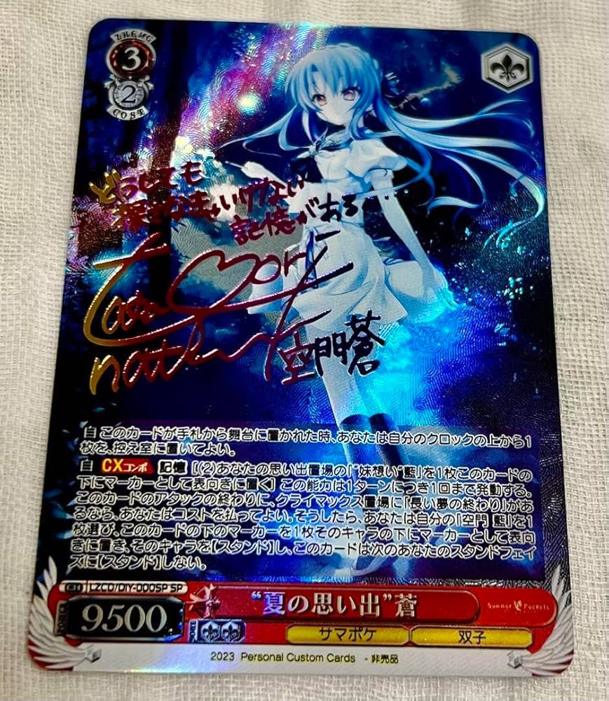 ヴァイス 夏の思い出 山黒音玄 SP ヴァイス あおぎり高校 SP 夏の