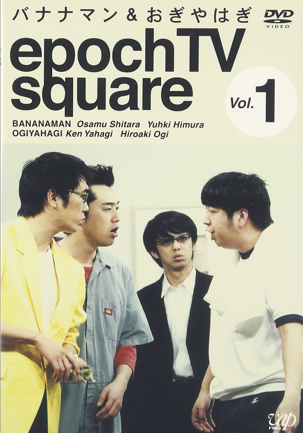 Amazon.co.jp: バナナマン&おぎやはぎ epoch TV square Vol.1 [DVD
