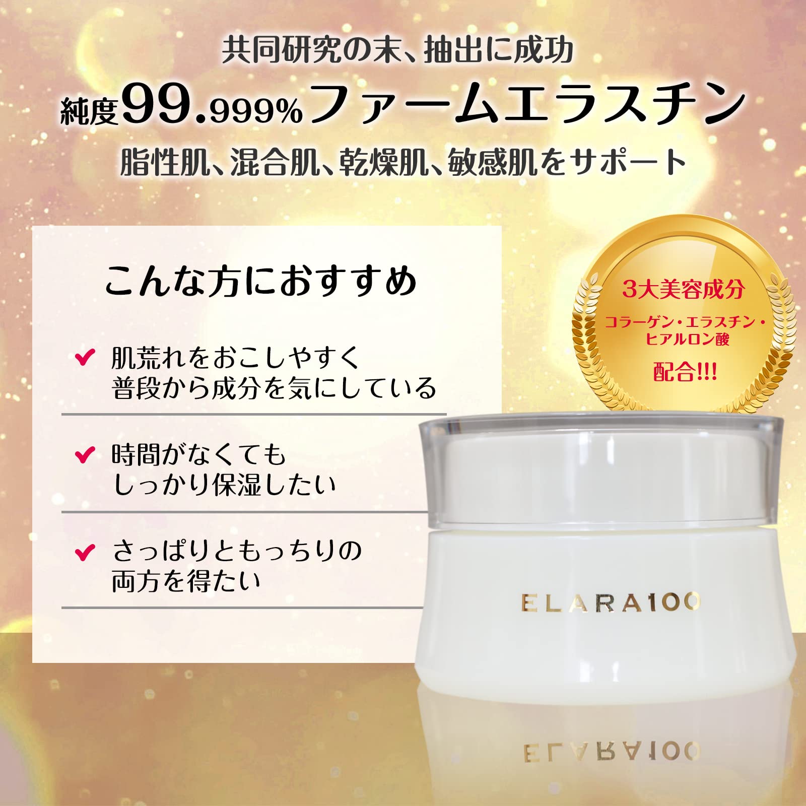 Amazon.co.jp: ECC 保湿 オールインワンゲル ELARA100 50g 2個セット