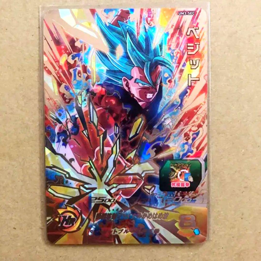 Amazon.co.jp: スーパードラゴンボールヒーローズUM3弾/UM3-SEC