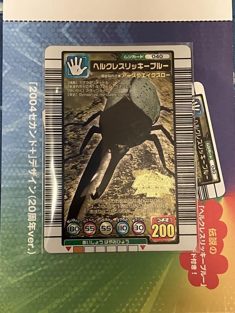 Amazon.co.jp: 甲虫王者ムシキング ヘラクレスリッキーブルー(20周年