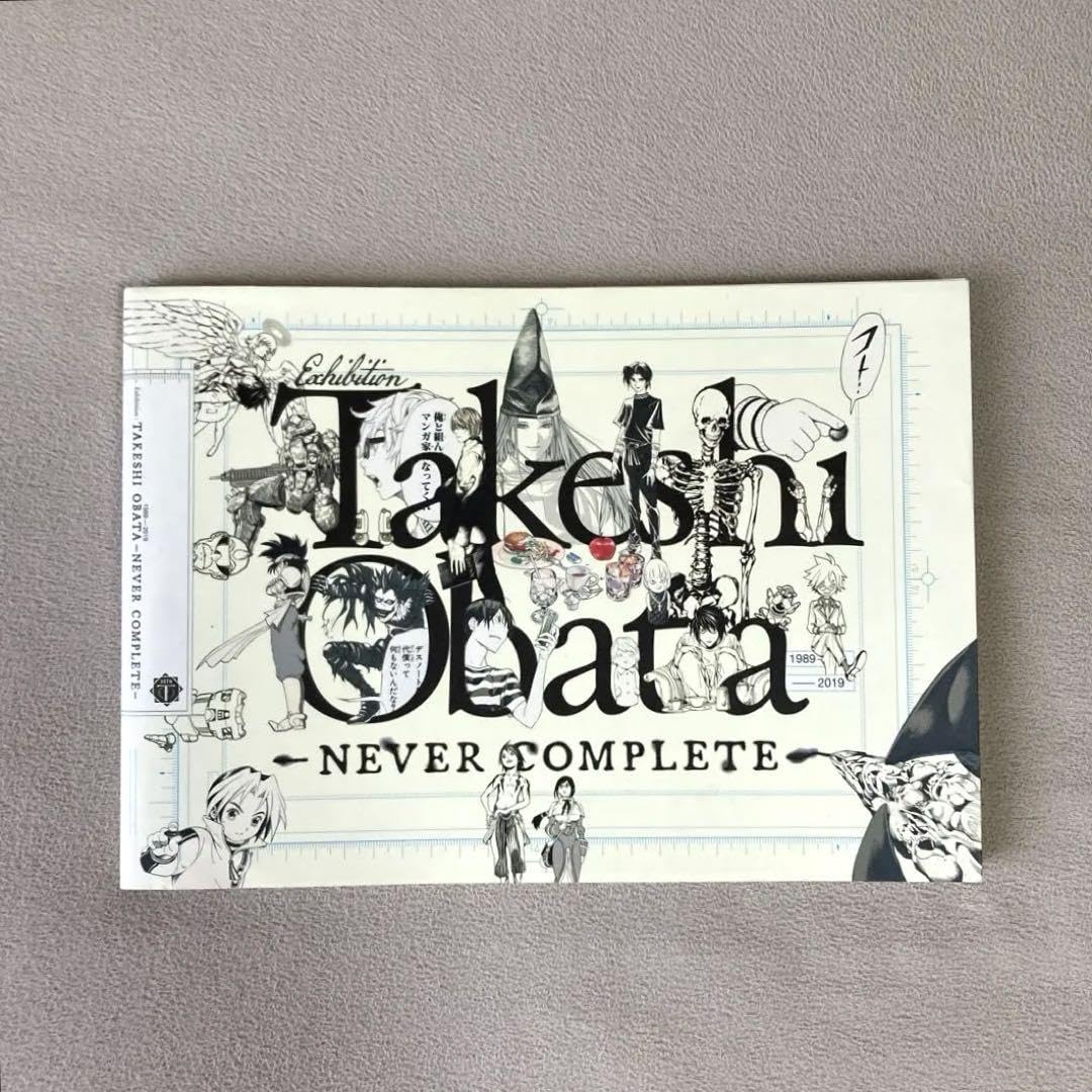 Amazon.co.jp: 画業30周年 小畑健展 NEVER COMPLETE 公式図録 画集