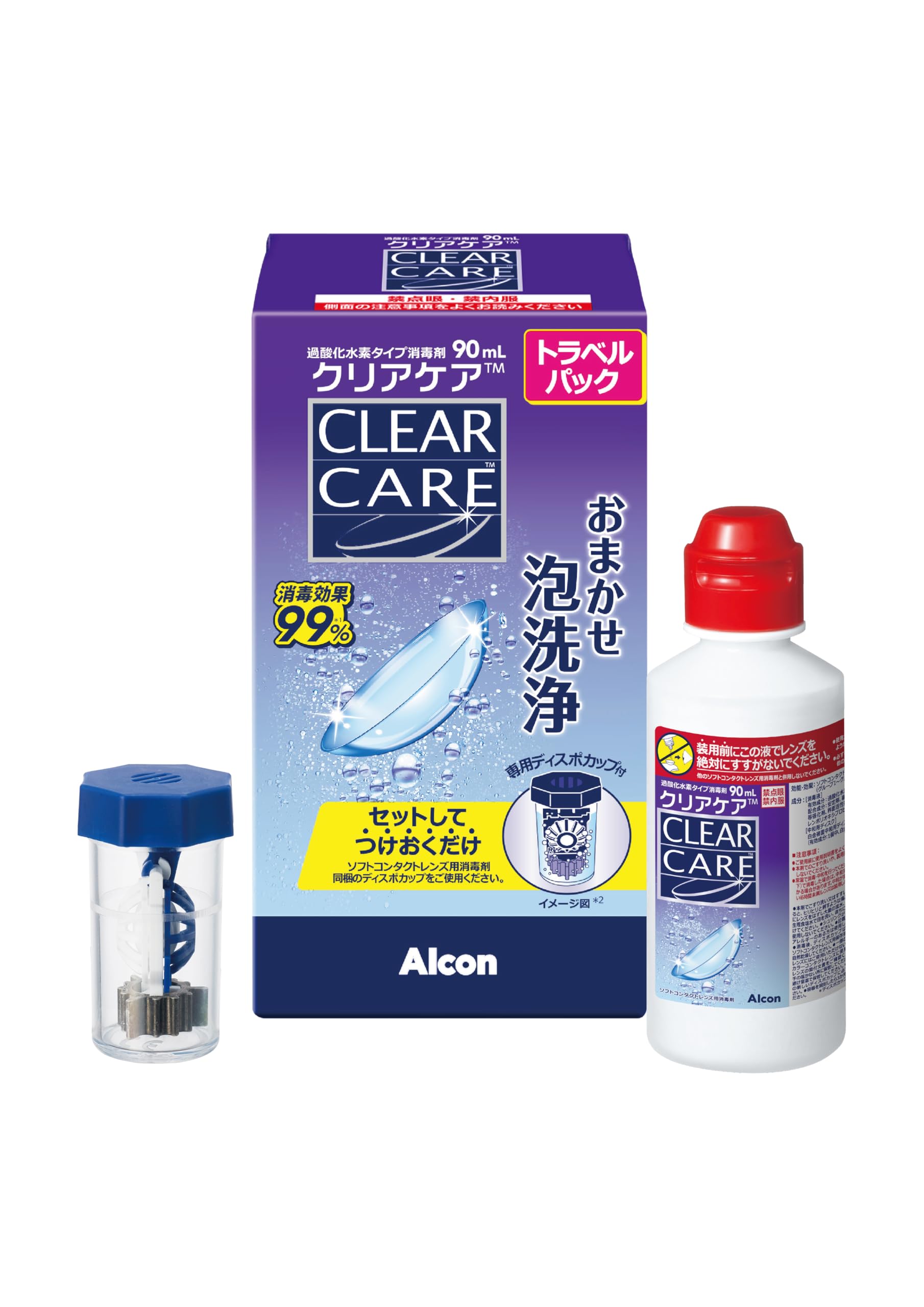 Amazon | クリアケアトラベルパック90ml | Clear Care | 消毒・中和剤