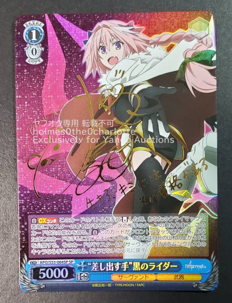 ヴァイスシュヴァルツ】“その笑顔を守るために”叶星 SP ヴァイス