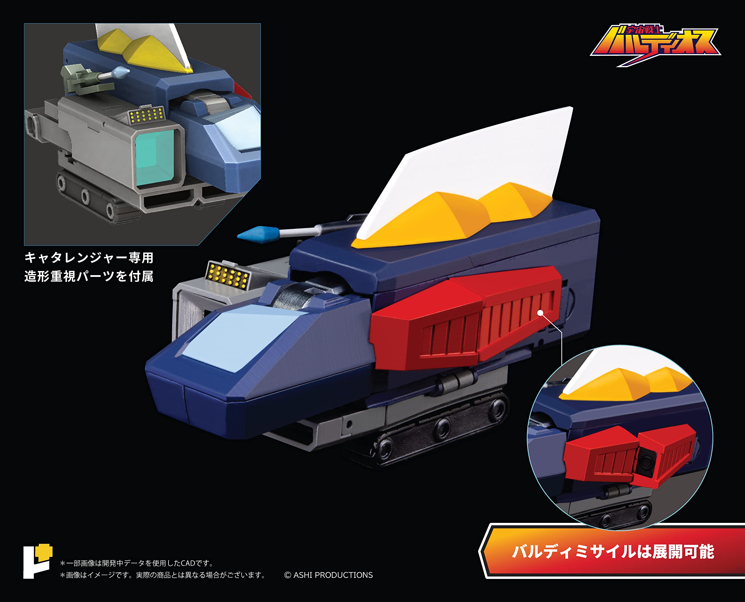 Amazon | アート・ストーム POSE＋メタルシリーズ 宇宙戦士