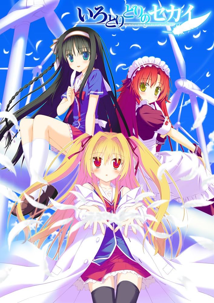 Amazon.co.jp: いろとりどりのセカイ : PCソフト