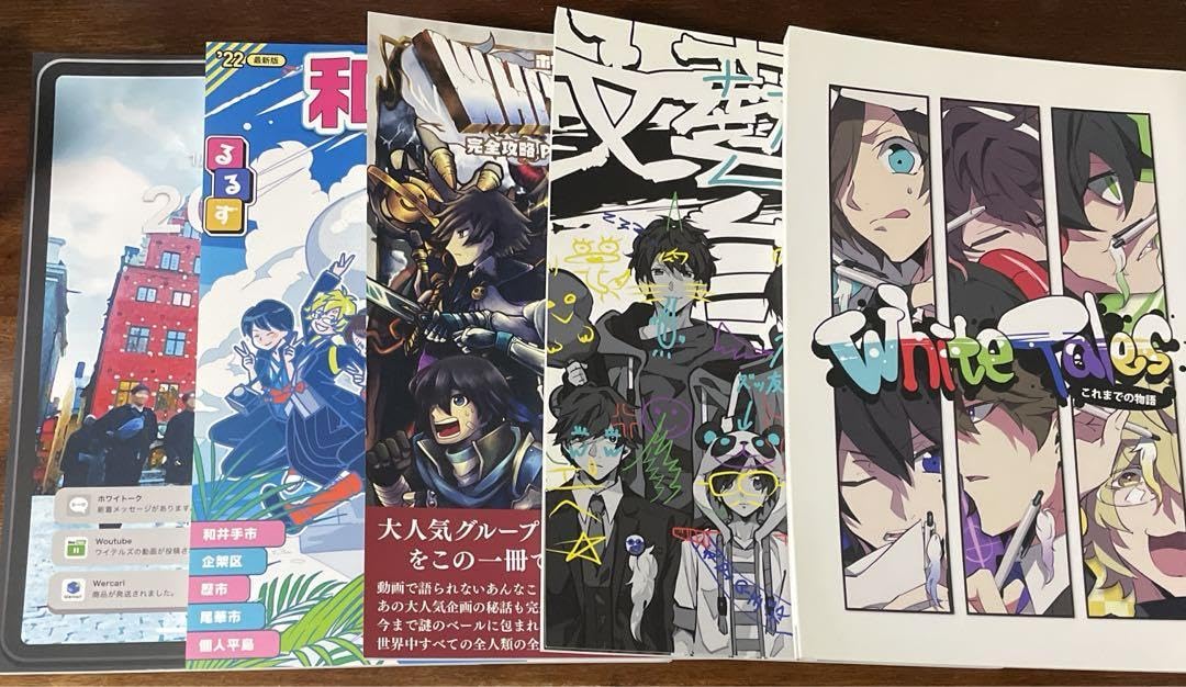 Amazon.co.jp: ワイテルズ ムック本 5冊セット : おもちゃ