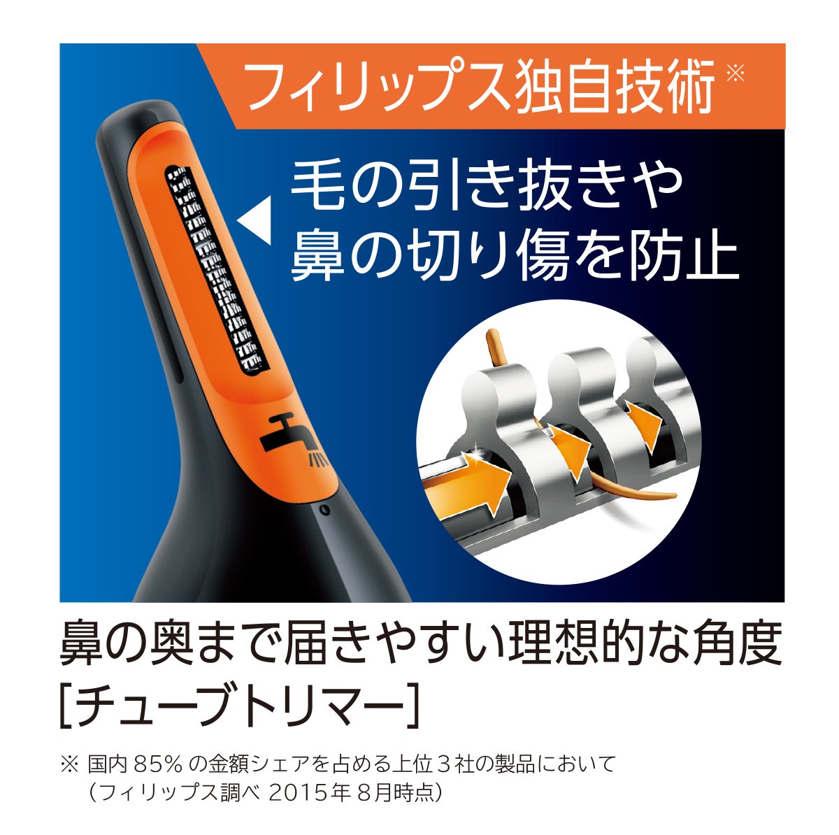 Amazon | フィリップス 鼻毛・耳毛カッター【水洗いOK】 NT1150/10