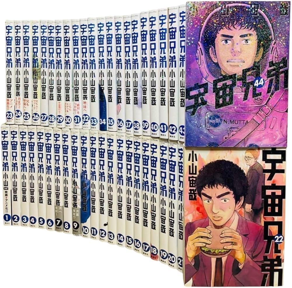 宇宙兄弟 コミック 1-44巻セット (講談社) | 小山宙哉 |本 | 通販 | Amazon