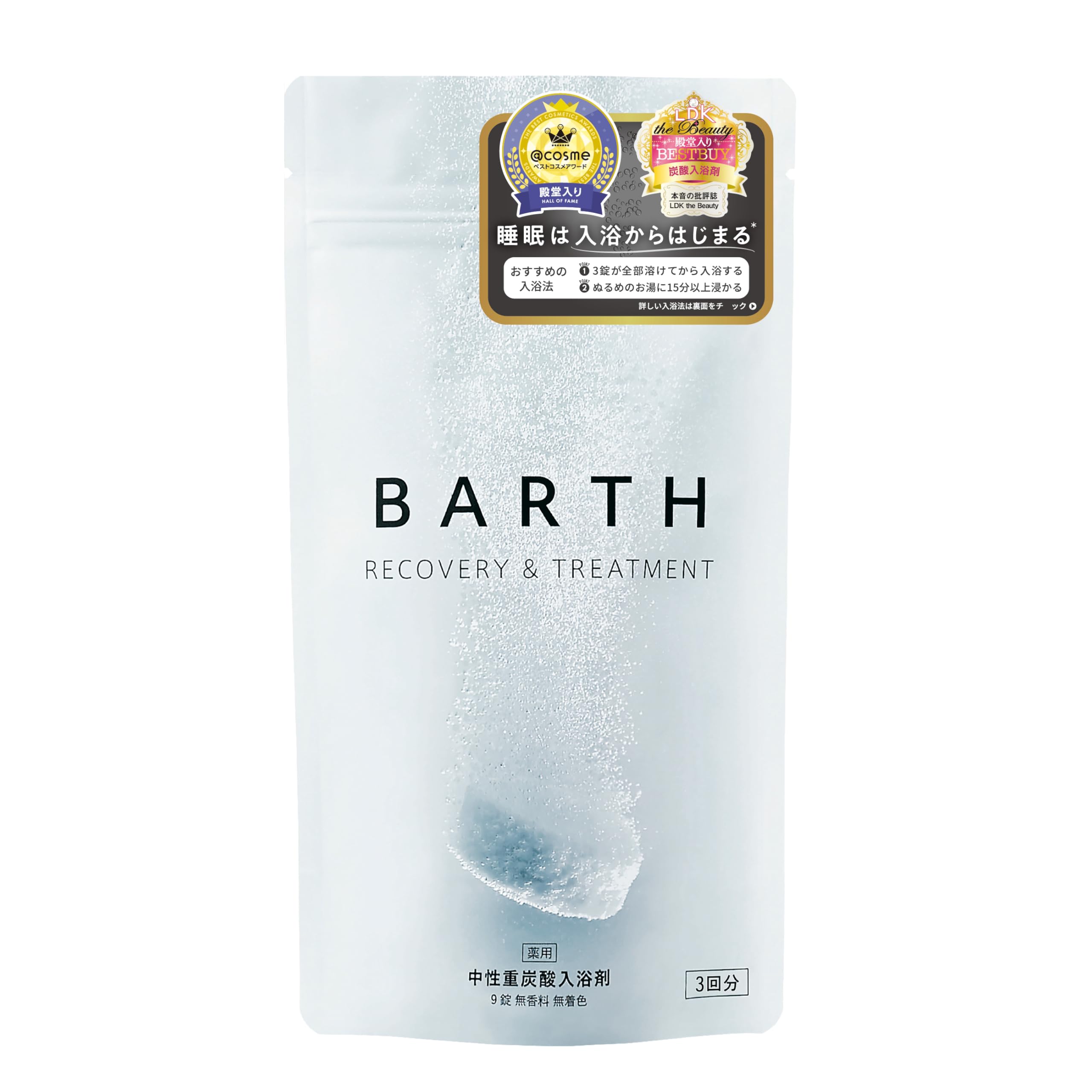 Amazon | BARTH 中性重炭酸 入浴剤 9錠 (3回分) プチギフト プレゼント