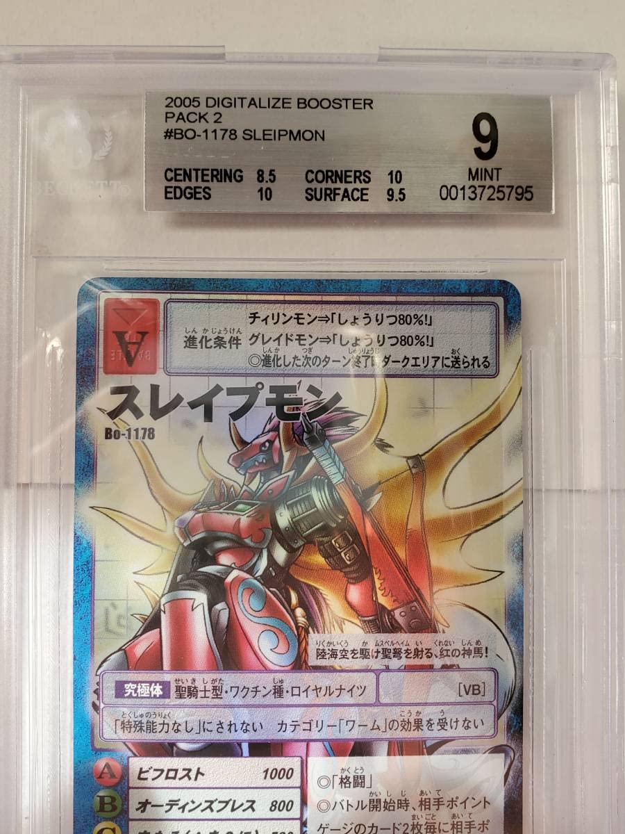 Amazon.co.jp: デジモン Bo-1178 スレイプモン BGS 9 : ホビー