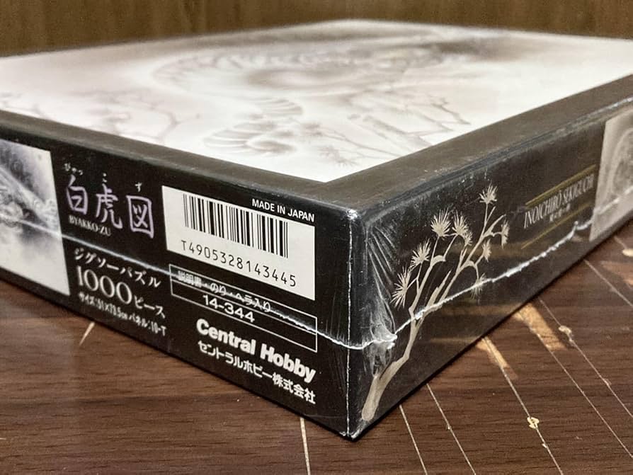 Amazon | フィルム 白虎図 関口猪一郎 神の使い 風水 虎 トラ