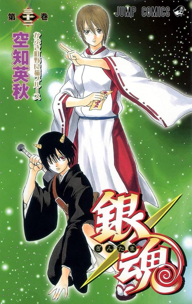 銀魂-ぎんたま- 32 | 空知 英秋 |本 | 通販 | Amazon